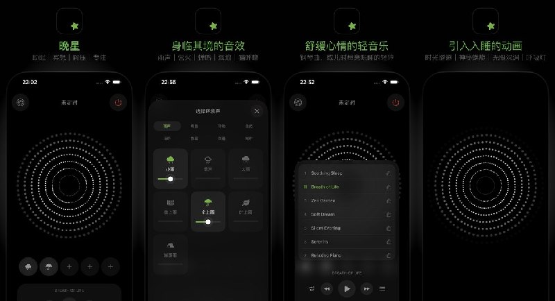🧭 #应用限免 📂 软件名称：晚星-白噪音和轻音乐 🍏 支持平台：#iOS 15.1+ 📊 软件价格：内购限免 🪟 软件简介： 一款沉浸式助眠白噪音应用，内置数十首中英文轻音乐、科学噪音矩阵（白噪音/粉红噪音/棕噪音）、环境声多重混音（海浪×颂钵、雨声×鲸鸣等），支持多种倒计时模式和 80+ 核心音源离线曲库