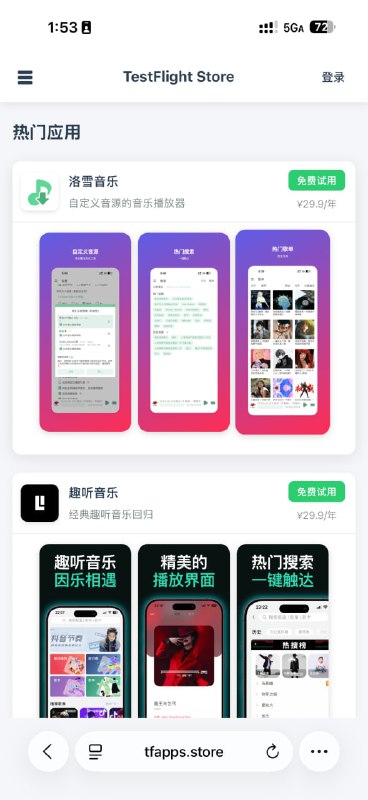 🧭 #优质应用 📂 软件名称：洛雪音乐(Lx Music) 🍏 支持平台：#iOS 14.0+ 🪟 软件简介：听歌神器洛雪音乐（Lx Music）惊现iOS版本，支持自定义音源，全网歌曲免费畅听，无视VIP，无视付费专辑！ 再也不用羡慕安卓党了，苹果手机也可以实现听歌自由！ 🕸 软件下载：点击下载 🕸 推荐音源：
