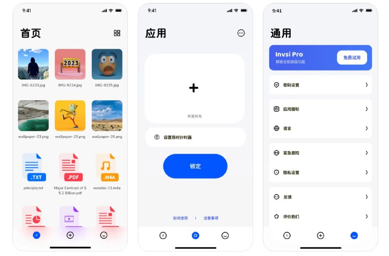 🧭 #应用限免 📂 软件名称：invsi-屏幕时间管理 🍏 支持平台：#iOS 15.0+ 📊 软件价格：内购限免 🪟 软件简介：一款家长控制应用，支持一键锁定应用、禁止安装、卸载、内购、屏蔽成人内容、控制流量使用、禁止修改设备密码、禁止多人游戏、锁定文件相册等功能 🕸 软件下载：点击下载