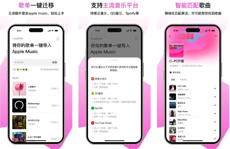 🧭 #应用限免 📂 软件名称：乐桥 🍏 支持平台：#iOS 16.1+ 📊 软件价格：￥8.00 -> ¥0.00 🪟 软件简介：一款专为 Apple Music 用户打造的音乐小助手