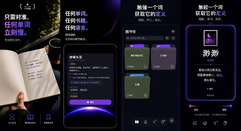 🧭 #应用限免 📂 软件名称：Piksi — 扫描单词查释义 🍏 支持平台：#iOS 18.0+ 📊 软件价格：内购限免 🪟 软件简介：用相机扫描任意文字即可即时获取语境释义的词典工具