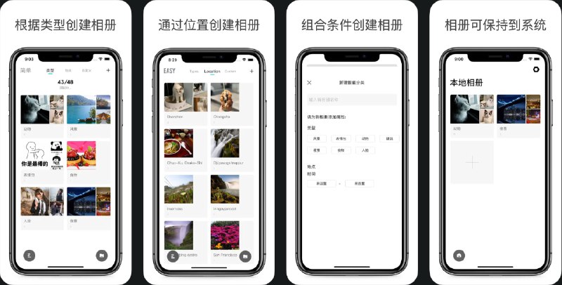 🧭 #应用限免 📂 软件名称：简忆相册 - 照片整理，相册分类 🍏 支持平台：#iOS 15.0+ 📊 软件价格：¥8.00 -> ¥0.00 🪟 软件简介：一款智能照片分类和整理应用，支持本地智能识别，无需联网即可完成照片分类任务，确保用户隐私安全
