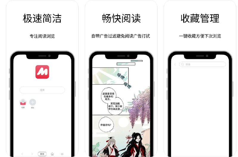 🧭 #优质应用 📂 软件名称：爱阅搜 🍏 支持平台：#iOS 15.0+ 📊 软件价格：免费 🪟 软件简介：一款专为阅读爱好者打造的浏览器应用，完全免费，内置了多种强大的搜索引擎及广告屏蔽功能，让您在浏览图片、壁纸、和文字类网站时，能够享受无干扰阅读体验