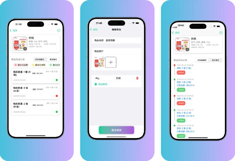 🧭 #应用限免 📂 软件名称：Easy-BK 记账&物品管理&专业记账 🍏 支持平台：#iOS 17.0+ 📊 软件价格：内购限免 🪟 软件简介：一款集记账、物品管理和专业账本于一体的个人财务工具