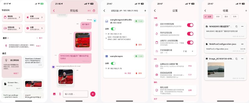 🧭 #应用限免 📂 软件名称：LinkBoard 🍏 支持平台：#iOS 13.0+ 📊 软件价格：￥35.00 -> ¥0.00 🪟 软件简介：一款跨设备粘贴板同步历史管理工具，支持在 macOS、Windows、iOS 及其他移动设备间，通过局域网、蓝牙、WebRTC 直连传输文本、图片等内容