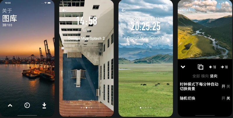 🧭 #应用限免 📂 软件名称：MyerSplash 2 🍏 支持平台：#iOS 15.0+ #macOS 12.0+ 📊 软件价格：¥25.00 -> ¥0.00 🪟 软件简介：一款壁纸应用，让您可以从Unsplash下载该作者上传的高清照片，并且可以自由使用，避免版权问题，还支持“时钟”模式，内置多种时钟样式和计时器功能，帮助您放松和专注