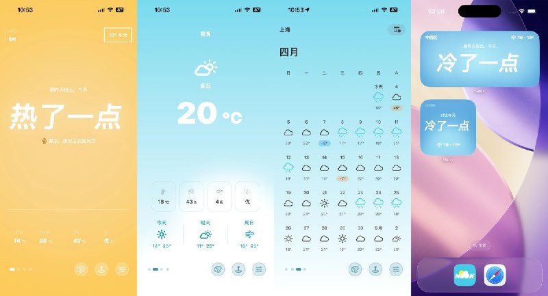 🧭 #应用限免 📂 软件名称：Nook 天气 - 天气小组件 🍏 支持平台：#iOS 18.0+ 📊 软件价格：￥18.00 -> ¥0.00 🪟 软件简介：一款极简无广告的天气应用，只展示你真正关心的天气信息