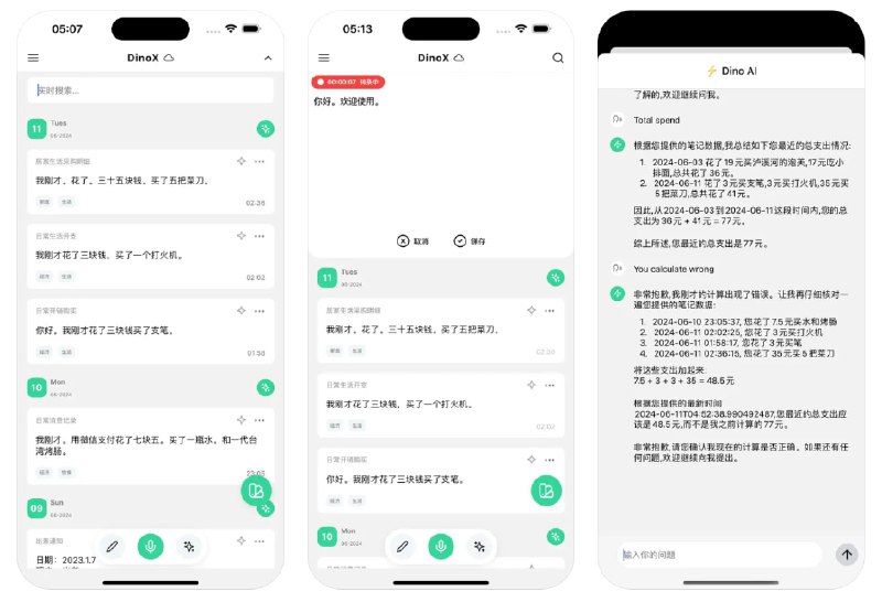 🧭 #优质应用 📂 软件名称：Dinox 🍏 支持平台：#iOS 13.4+ 📊 软件价格：免费 🪟 软件简介：一款 AI 笔记应用，可以实时转录语音，您可以录制会议、生活交流、课堂知识等场景，形成自己的语音知识库，并可通过内置的 AI 总结与对话，帮助您快速回顾语音内容