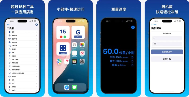 🧭 #应用限免 📂 软件名称：Toolbox & SoftPath Electronics 🍏 支持平台：#iOS 17.0+ 📊 软件价格：内购限免 🪟 软件简介：一款多合一实用工具应用，包括：掷骰子、随机数字/字母、实时时钟、日期差计算、倒计时、计数器、二维码/条码生成与扫描、取色器、BMI 计算、坐标定位等，适合日常生活、工作与学习中的各种场景，一站解决多种工具需求