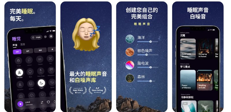🧭 #应用限免 📂 软件名称：Sleepo 睡眠声音-白噪声-睡眠-想-噪音与番茄任务 🍏 支持平台：#iOS 15.0+ 📊 软件价格：内购限免 🪟 软件简介：一款提供各种睡眠声音和白噪声的应用，该应用提供多种令人平静的声音，包括雨声、风扇噪音、海洋声音等，您可以混合不同的声音，设置睡眠、专注和小憩的定时器，保存喜爱的混音，帮助您放松身心，改善睡眠质量