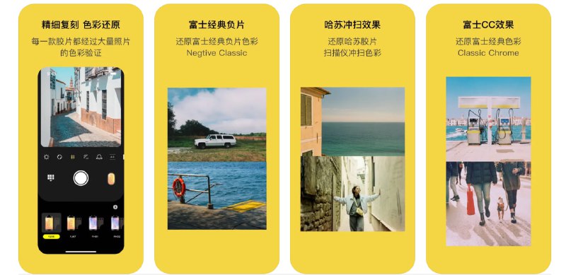 🧭 #应用限免 📂 软件名称：Limi Cam 🍏 支持平台：#iOS 16.0+ 📊 软件价格：内购限免（设置——点击顶部专业版3次——输入“龙年大吉”即可看见限免内购选项） 🪟 软件简介：一款集成经典复古胶片效果的相机应用，您可以即拍即得，体验多种胶片风格，为照片增添独特的复古韵味