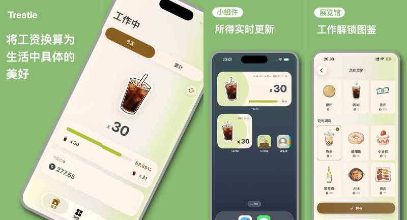 🧭 #应用限免 📂 软件名称：打工喵 - 工资实时可视化 🍏 支持平台：#iOS 18.0+ 📊 软件价格：内购限免 🪟 软件简介：一款打工人解压工具，将工作时间实时换算为生活中的小确幸奖励（如冰美式、美食大餐），支持月薪/日薪精准计算、实时桌面小组件显示收入跳动