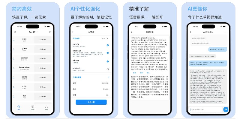 🧭 #应用限免 📂 软件名称：LT忆词-背单词、AI辅助记忆 🍏 支持平台：#iOS 12.0+ 📊 软件价格：¥1.00 -> ¥0.00 🪟 软件简介：一款帮助用户学习英语词汇的应用，可以根据您的词库与偏好记录生成文章，使学习更加有趣并符合个人兴趣