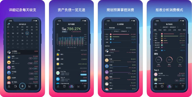 🧭 #应用限免 📂 软件名称：MOZE 3.0 🍏 支持平台：#iOS 13.0+ 📊 软件价格：部分内购限免 🪟 软件简介：一款个人消费和预算管理工具，帮助您养成健康的理财习惯