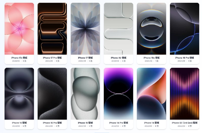 🆔  网站名称：AppleWalls⭐  网站功能：苹果设备壁纸📁  网站简介：一个专注于提供苹果设备壁纸的网站，可以在这里找到最新的iPhone、iPad和iMac系统默认壁纸，所有壁纸均为高清质量，且免费下载，无水印