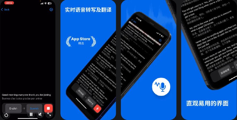 🧭 #应用限免 📂 软件名称：Whisperr - 实时翻译器 🍏 支持平台：#iOS 17.5+ 📊 软件价格：内购限免（点击麦克风按钮弹出内购界面） 🪟 软件简介：一款强大的实时翻译应用，能够将任何对话转化为清晰、即时的文字