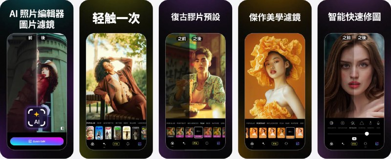 🧭 #应用限免 📂 软件名称：Visual LabX 🍏 支持平台：#iOS 17.6+ 📊 软件价格：内购限免 🪟 软件简介：一款照片编辑应用，配备复古滤镜、美学效果和免费的修饰专业插件，使用魔法预设为照片添加魔幻触感