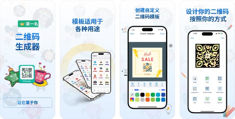 🧭 #应用限免 📂 软件名称：二维码扫描器, 条码读取器 - 二维码助手 🍏 支持平台：#iOS 15.0+ 📊 软件价格：内购限免（价格不对请重启应用） 🪟 软件简介：一款二维码与条码生成及扫描工具