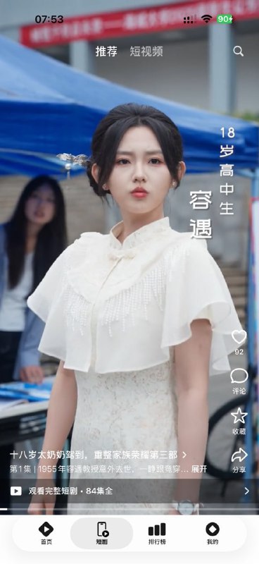 🧭 #优质应用 📂 软件名称： 闪剧 🍏 支持平台：#iOS 15.0+ 📊 软件价格：免费 🪟 软件简介：一款伪装的影视应用，在反馈里输入“666”即可变身