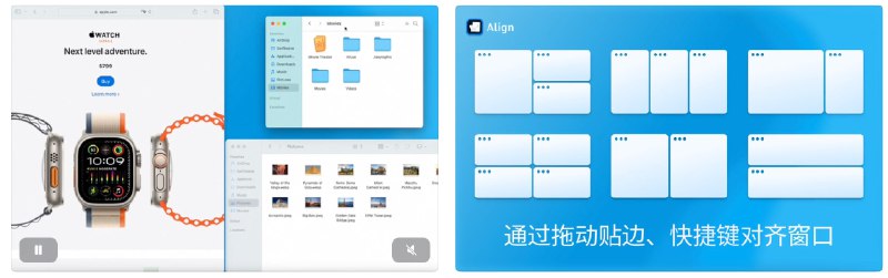 🧭 #应用限免 📂 软件名称：Align -超强大的分屏窗口对齐工具 🍏 支持平台：#macOS 12.0+ 📊 软件价格：内购限免 🪟 软件简介：一款为 macOS 用户设计的窗口管理工具，您能够轻松地对齐和排列应用程序窗口，提升工作效率