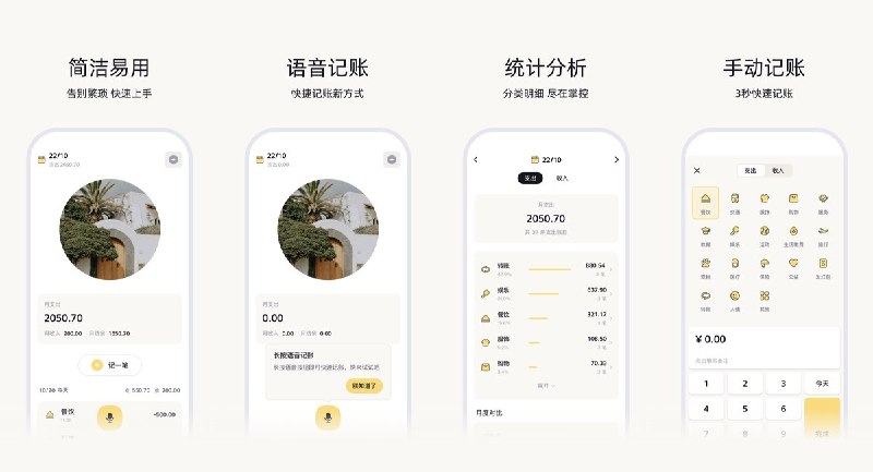 🧭 #应用限免 📂 软件名称：随口记账-记账语音识别快捷管理账单 🍏 支持平台：#iOS 14.0+ 📊 软件价格：￥12.00 -> ¥0.00 🪟 软件简介：一款专业的语音记账应用，支持语音识别自动归类、智能备注提示、每日记账提醒