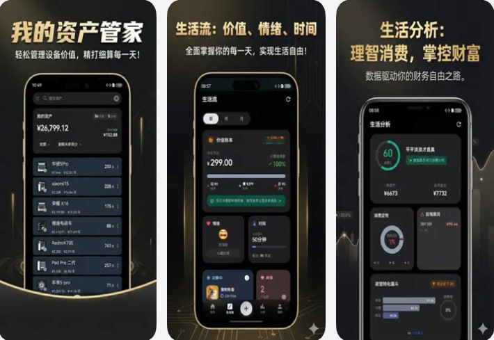 🧭 #应用限免 📂 软件名称：归否｜从归物开始，让一切各有其归 🍏 支持平台：#iOS 13+ 📊 软件价格：内购限免 🪟 软件简介：一款个人资产管理APP，用心记录你生活中的每一件物品，为每件物品建立