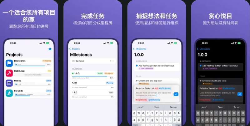🧭 #应用限免 📂 软件名称：项目经理：Milestones 🍏 支持平台：#iOS 17.0+ 📊 软件价格：内购限免 🪟 软件简介：一款高效的项目管理工具，帮助您管理和跟踪中小型项目，有效监控进展，通过跟踪里程碑，让您能够保持专注并更快交付成果