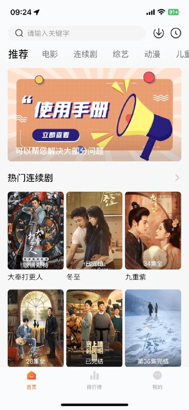 🧭 #优质应用 📂 软件名称：小柿子 🍏 支持平台：#iOS 12.2+ 📊 软件价格：免费 🪟 软件简介：一款免费的影视追剧应用