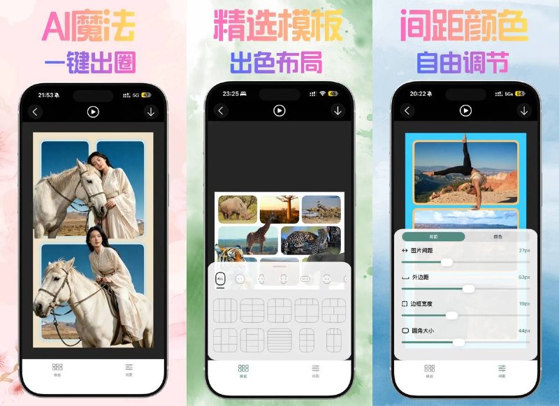 🧭 #应用限免 📂 软件名称：出圈拼图 🍏 支持平台：#iOS 17+ 📊 软件价格：内购限免 🪟 软件简介：AI智能出圈拼图，一键让照片主体突破画框