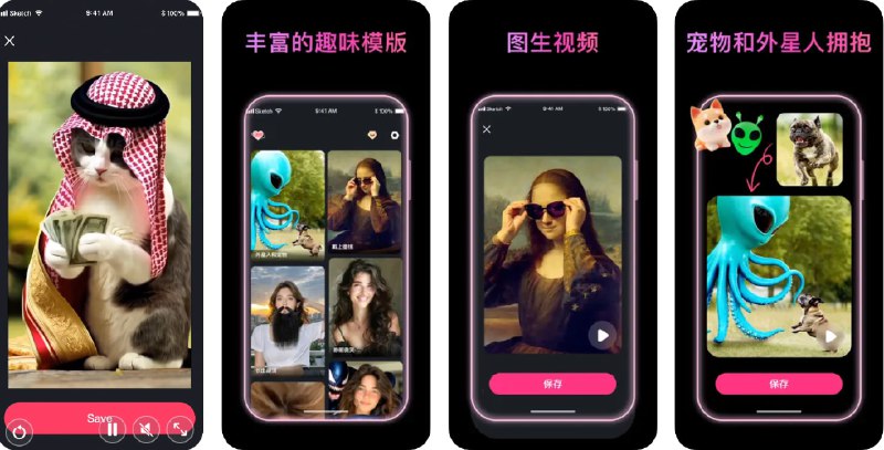 🧭 #应用限免 📂 软件名称：VividPic: 将照片变成有趣又生动的视频！ 🍏 支持平台：#iOS 17.0+ 📊 软件价格：内购限免 🪟 软件简介：一款 AI 驱动的工具应用，能够快速将照片转换为动态生动的视频，只需上传照片并选择喜欢的模板，便可以在几秒钟内制作独特的视频作品