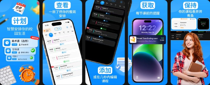 🧭 #应用限免 📂 软件名称：Weekyr - 学生课程表 🍏 支持平台：#iOS 17.6+ 📊 软件价格：￥15.00 -> ¥0.00 🪟 软件简介：一款智能课程表应用，通过实时红色时间线追踪当前课程进度，并显示下节课或休息时间倒计时；支持自动单双周切换、时间冲突检测、显示课间时长及批量编辑多节课程，可添加教师姓名和教室信息