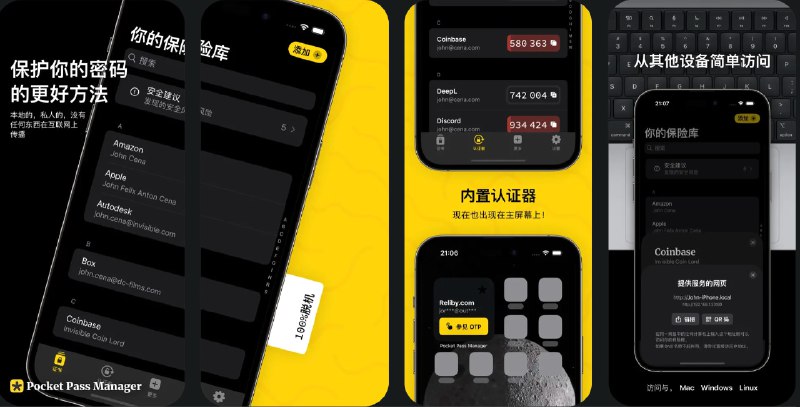 🧭 #应用限免 📂 软件名称：Pocket Pass Manager 🍏 支持平台：#iOS 16.0+ 📊 软件价格：内购限免 🪟 软件简介：一款安全便捷的密码管理工具，帮助您存储和管理密码和私人信息