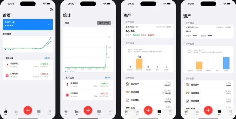 🧭 #应用限免 📂 软件名称：数狸记账  🍏 支持平台：#iOS 17.2+ 📊 软件价格：¥8.00 -> ¥0.00 🪟 软件简介：一款帮助您优化财务管理的应用，可记录和管理日常开销和收入，明确把握每一笔支出收入