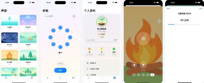 🧭 #应用限免 📂 软件名称：Drop Meditation-轻松改善睡眠和提升专注 🍏 支持平台：#iOS 18.0+ 📊 软件价格：￥48.00 -> ¥0.00 🪟 软件简介：一款白噪音和正念训练应用，帮助用户改善睡眠、缓解压力、提升专注力