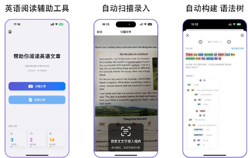 🧭 #应用限免 📂 软件名称：伴读猫-四六级考研等英语阅读辅助分析工具 🍏 支持平台：#iOS 18.0+ 📊 软件价格：内购限免 🪟 软件简介：一款专为英语学习者打造的智能阅读辅助工具，基于先进AI技术提供精准快速的语法分析和单词解析