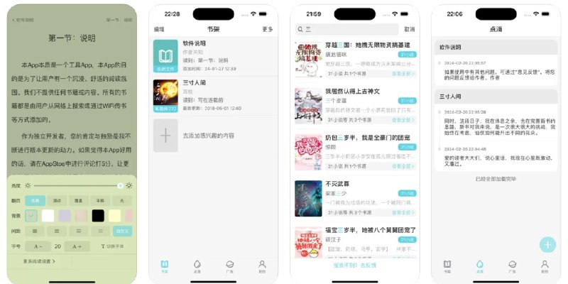 🧭 #优质应用 📂 软件名称：妙笔阅读 🍏 支持平台：#iOS 11.0+ 📊 软件价格：免费 🪟 软件简介：一款阅读应用，内置一些书源，让您无需从外部导入文件即可阅读，软件内置排行榜，可以帮助您快速发现优质内容，您还可以对阅读界面进行自定义，例如背景、字体字号、间距等等