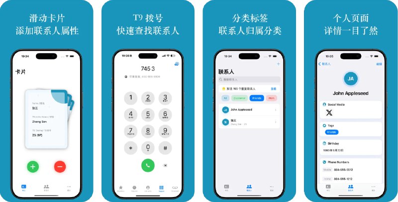 🧭 #应用限免 📂 软件名称：ContactHelper 🍏 支持平台：#iOS 17.0+ 📊 软件价格：内购限免 🪟 软件简介：一款有效提升联系人管理效率的工具，帮助您为通讯录中的联系人添加拼音或昵称，解决英文系统下联系人排序混乱的问题