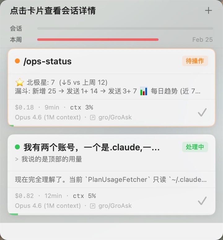 🧭 #优质应用 📂 软件名称：GroAsk 🍏 支持平台：#macOS  📊 软件价格：免费 🪟 软件简介：一款专为 macOS 用户设计的 AI 调度中心，提供了一个原生的 Claude Code 工作台