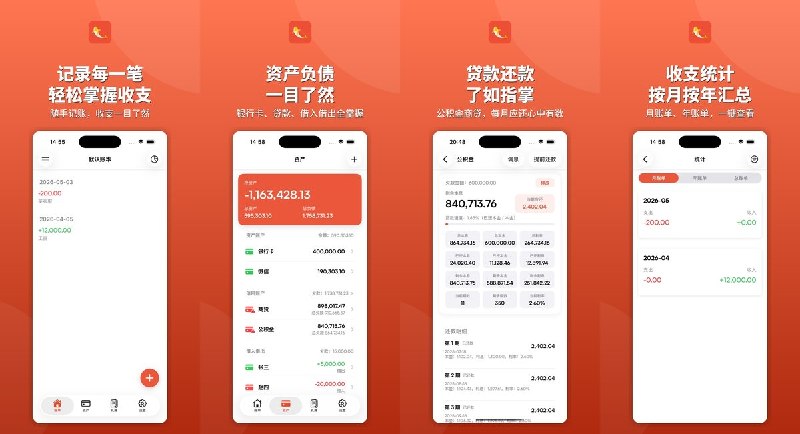 🧭 #应用限免 📂 软件名称：安仔记账 🍏 支持平台：#iOS 16.0+ 📊 软件价格：￥8.00 -> ¥0.00 🪟 软件简介：一款轻量个人记账工具，支持账本导入导出、合并与数据统计