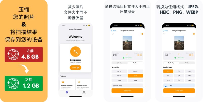 🧭 #应用限免 📂 软件名称：压缩照片与图片 🍏 支持平台：#iOS 16.1+ 📊 软件价格：内购限免 🪟 软件简介：一款图像压缩与尺寸调整工具，支持批量处理与智能压缩，照片体积可缩小至多90%且尽量保持清晰