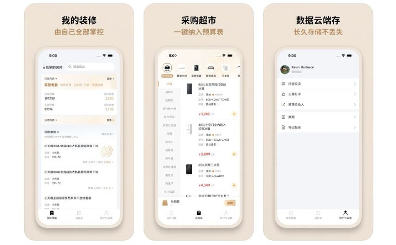 🧭 #应用限免 📂 软件名称：装修预算表 🍏 支持平台：#iOS 13.0+ 📊 软件价格：¥3.00 -> ¥0.00 🪟 软件简介：一款帮助用户进行家庭装修预算管理的应用，您可以创建预算表，添加项目、子类别和产品，并获得推荐，还能将各类项目导出列表，以选择最适合的产品购买 🕸 软件下载：点击下载