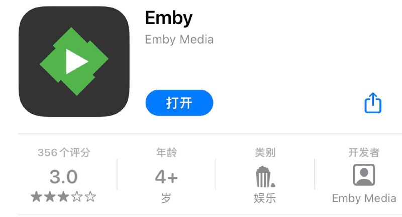 #优质应用【软件名称】Emby【软件支持】iPhone、iPad【软件大小】87M【软件价格】免费【有无内购】可破解【支持语言】简体中文、英文【软件分类】工具【功能简介】Emby 是一个家庭媒体库软件，包含服务端和客户端