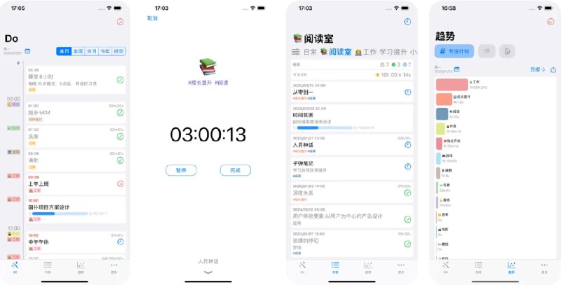 🧭 #应用限免 📂 软件名称：DoBuff-轻量时间管理 🍏 支持平台：#iOS 17.0+ 📊 软件价格：内购限免 🪟 软件简介：一款时间管理工具，核心功能包括将事项内容显示为时间线、支持标签系统、进度条追踪、用时统计、趋势分析（如标签专注计时、年度热力图等），并提供多种增强功能，帮助您轻松实现高效的任务管理与统计分析