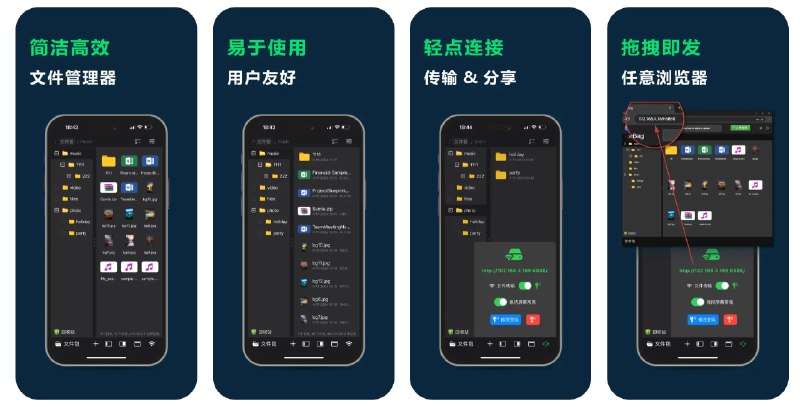 🧭 #应用限免 📂 软件名称：文件管理 - 我的文件包 🍏 支持平台：#iOS 📊 软件价格：¥56.00 -> ¥0.00 🪟 软件简介：一款文件管理工具，支持照片、音乐、视频、GIF等多种格式，您可以利用该应用轻松管理、传输和共享文件，无需使用数据线