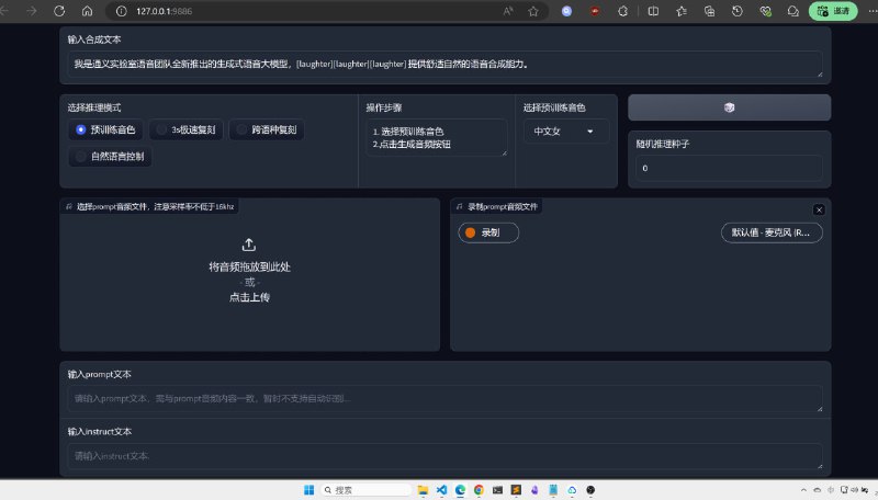 🧭 #优质应用 📂 软件名称：CosyVoice 🍏 支持平台：#macOS  📊 软件价格：免费 🪟 软件简介：一款专为MacOS系统开发的语音合成软件，提供高质量的文本转语音服务