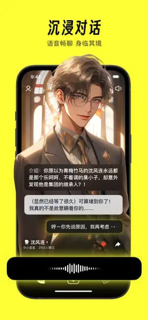 🧭 #优质应用  📂 软件名称：猫箱 🍏 支持平台：#iOS 13.0+ 📊 软件价格：免费 🪟 软件简介：字节跳动推出了专门的 AI 陪伴型机器人应用猫箱，身临其境地与个性鲜明、背景各异的虚拟 AI 角色聊天互动