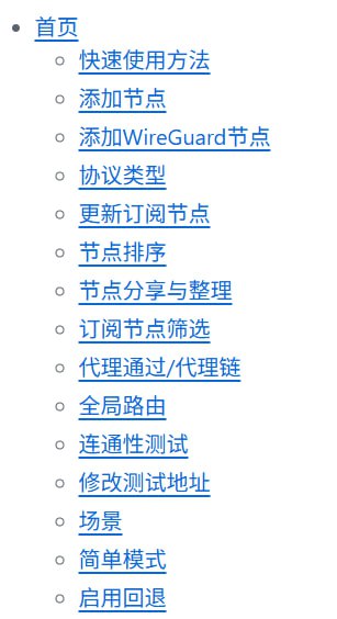 🆔  网站名称：Shadowrocket⭐  网站功能：Shadowrocket 使用手册📁  网站简介：Shadowrocket 使用手册，提供了丰富的配置选项，可以根据自己的需求进行个性化设置