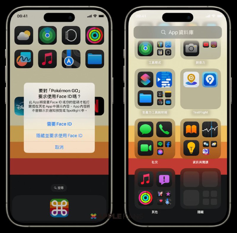 ⏺ iOS18 自带隐藏应用的功能刚刚更新到了iOS18，发现隐藏应用已经成了系统自带功能