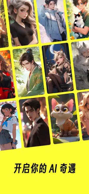 🧭 #优质应用  📂 软件名称：猫箱 🍏 支持平台：#iOS 13.0+ 📊 软件价格：免费 🪟 软件简介：字节跳动推出了专门的 AI 陪伴型机器人应用猫箱，身临其境地与个性鲜明、背景各异的虚拟 AI 角色聊天互动