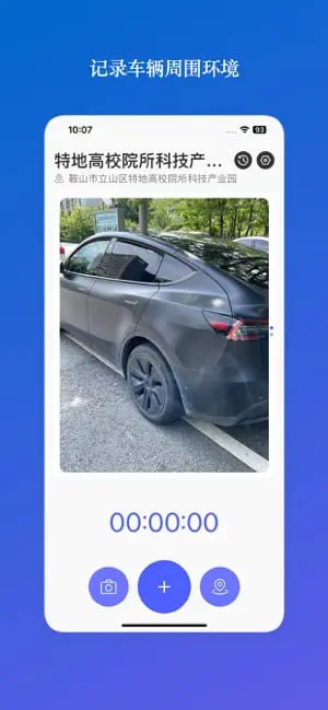 🧭 #优质应用 📂 软件名称：爱寻车 🍏 支持平台：#iOS 15.0+ 📊 软件价格：免费 🪟 软件简介：一款专为解决用户在停车场找车难题而设计的应用程序